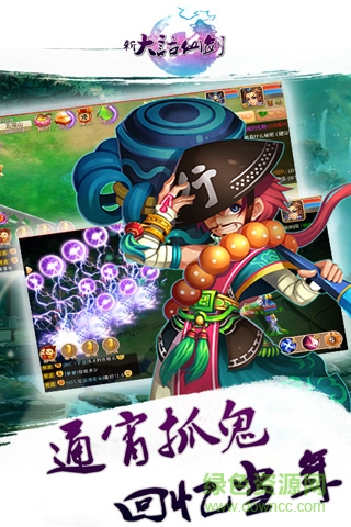 新大话仙剑内购 v1.3.1 安卓无限金币版2
