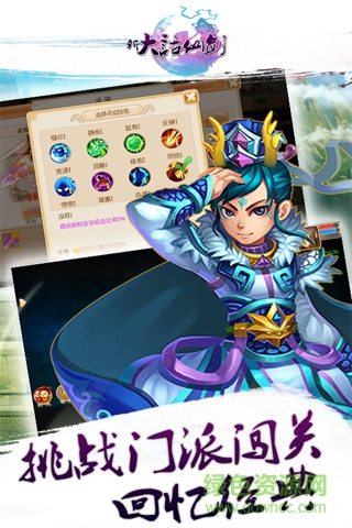 新大话仙剑内购 v1.3.1 安卓无限金币版1