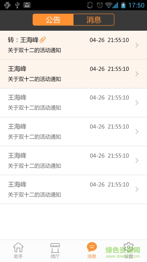 码上购助手安卓 码上购助手安卓