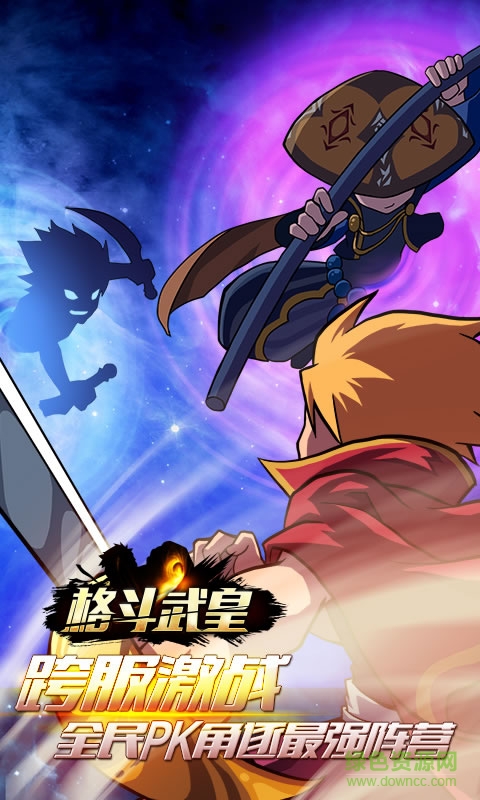 格斗武皇手游百度版 v5.3.0 安卓版0