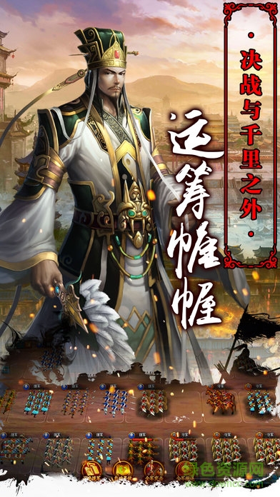 烽火战国手游 v1.2.0 安卓版1