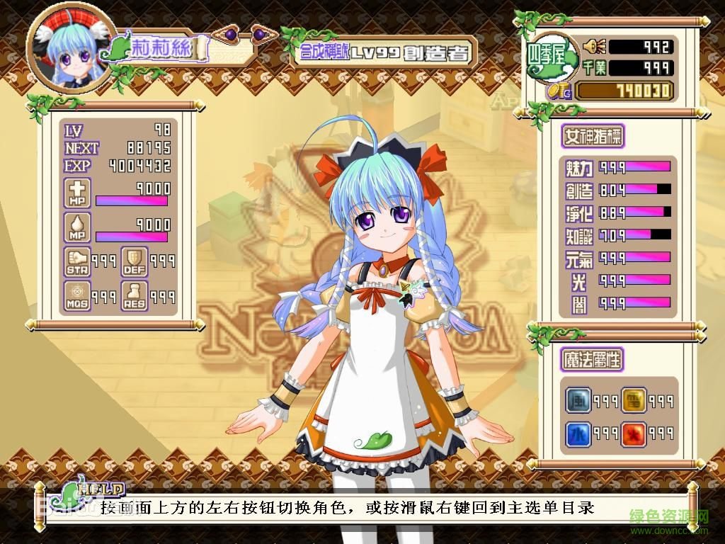 绯雪千夜汉化版 1