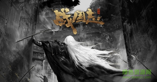 网易战国志手游360版 v1.0 安卓版0