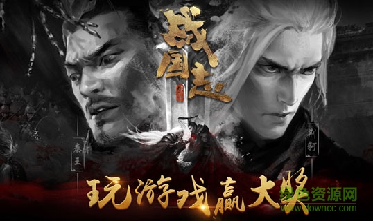 网易战国志手游360版 v1.0 安卓版1