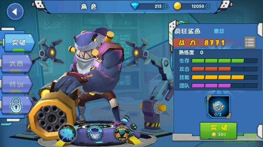 特工先锋内购 v1.1.1 安卓修改版0