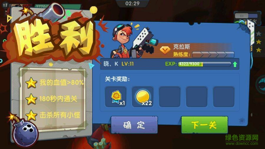 特工先锋内购 v1.1.1 安卓修改版1