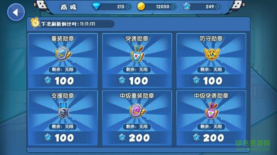 特工先锋内购 v1.1.1 安卓修改版2