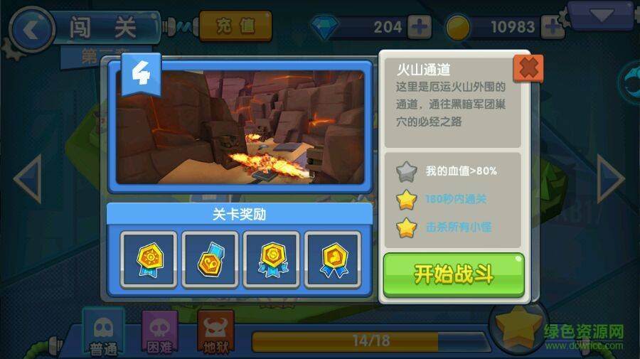 特工先锋内购 v1.1.1 安卓修改版3