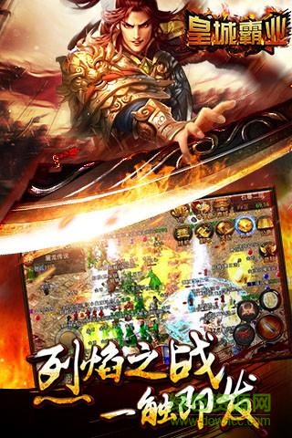 皇城霸业bt变态版 v1.0.0 安卓满v版3