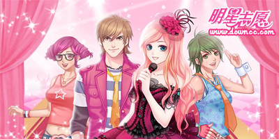 明星志愿系列哪个好玩?明星志愿星之守护-明星志愿游戏下载