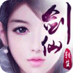 一剑成仙手游qq版下载