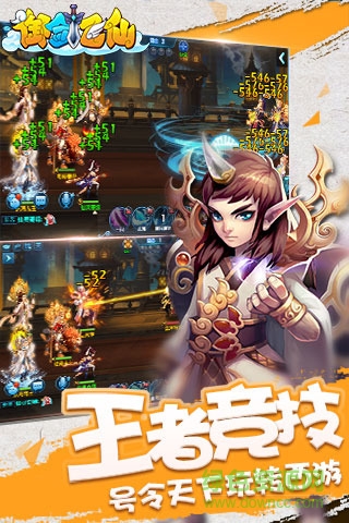 腾讯手游御剑飞仙 v1.4.8.0 安卓版3