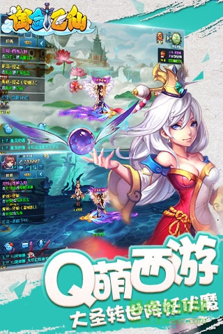 腾讯手游御剑飞仙 v1.4.8.0 安卓版2