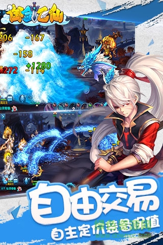 腾讯手游御剑飞仙 v1.4.8.0 安卓版1