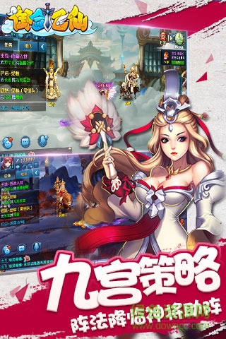 御剑飞仙手游正版领红包2020 v1.4.8.0 安卓版0