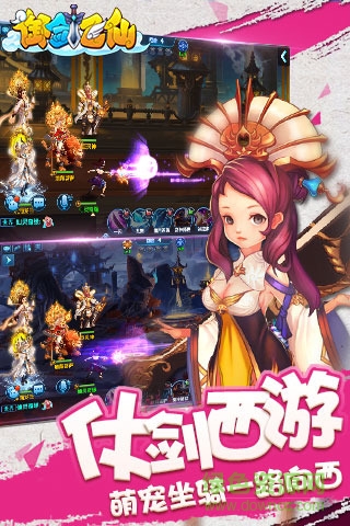 腾讯手游御剑飞仙 v1.4.8.0 安卓版0