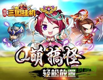 迷你三国挂机内购 v0.22.108 安卓版0