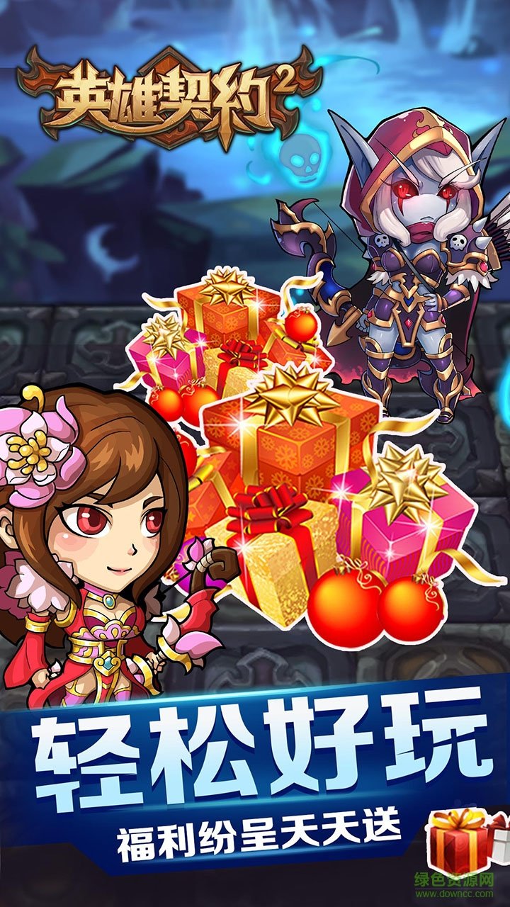 英雄契约2 v1.6.4 官方安卓版1