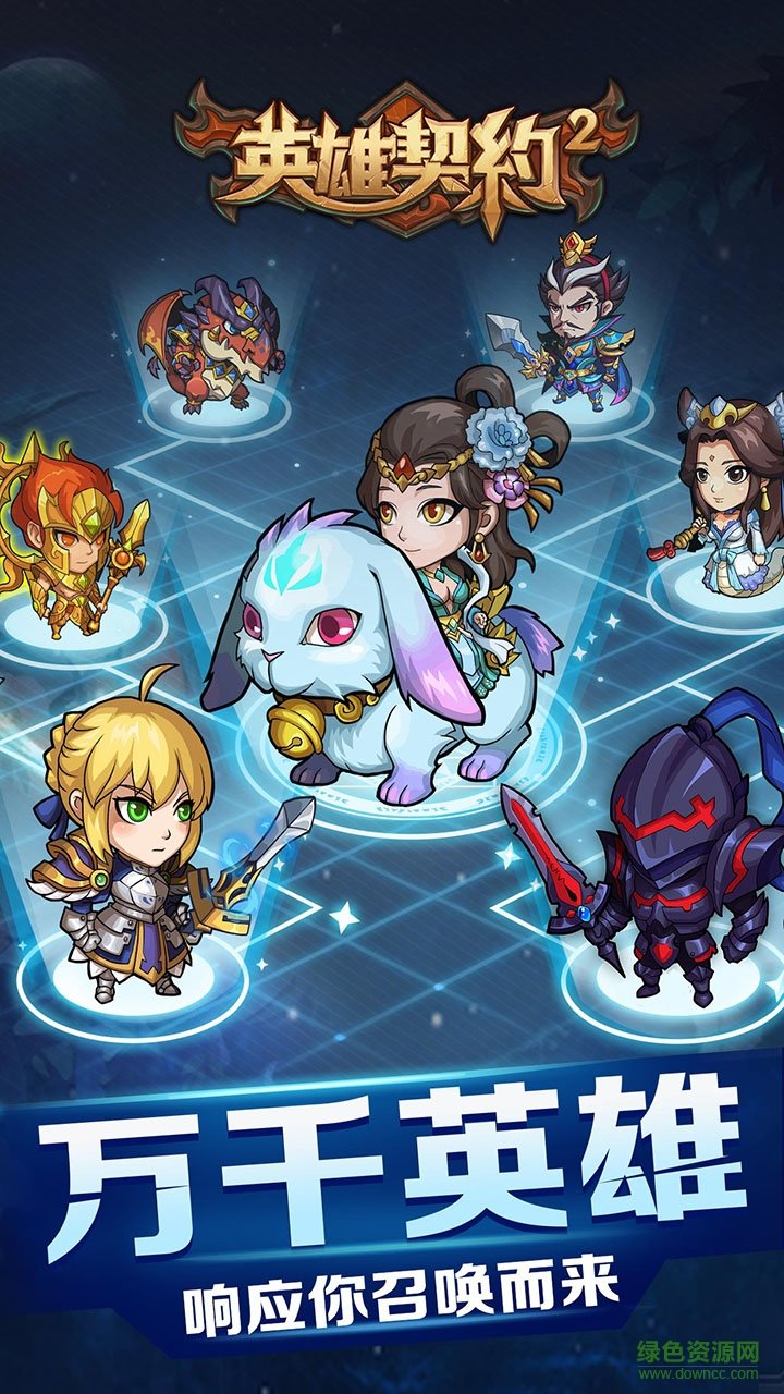 英雄契约2 v1.6.4 官方安卓版2