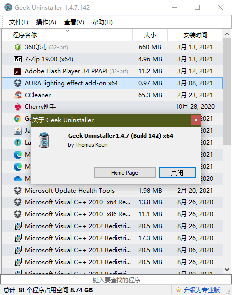 GeekUninstaller pro修改版 v3.5.3 绿色免费版0
