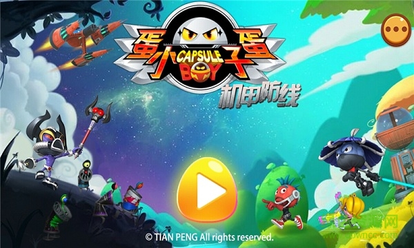 蛋蛋小子机甲防线内购 v1.3.0 安卓无限金币版0