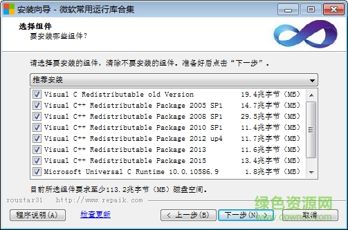 2018微软运行库集合包 最新版0