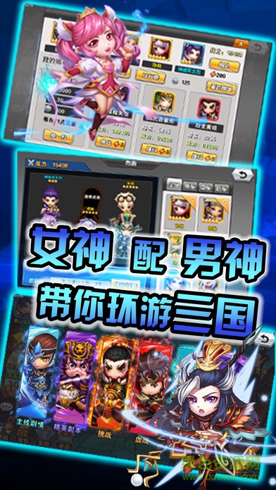 神将世界内购修改版 v1.5.11 安卓无限元宝版0