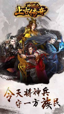 神迹之上古传奇手游 v1.10.1 安卓最新版1