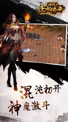 神迹之上古传奇手游 v1.10.1 安卓最新版3