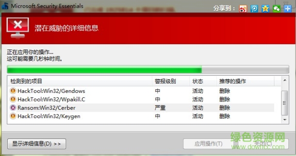 wallet病毒专杀工具 官方绿色版1