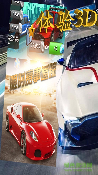 烈焰跑车 v1.0 安卓版1