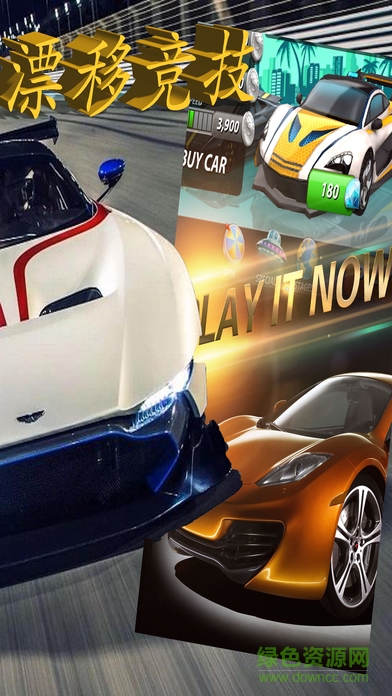 烈焰跑车 v1.0 安卓版2