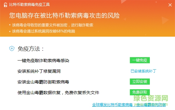 2017比特币病毒解密 免费版0