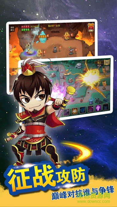 塔防帝国 v1.17.1 安卓版0