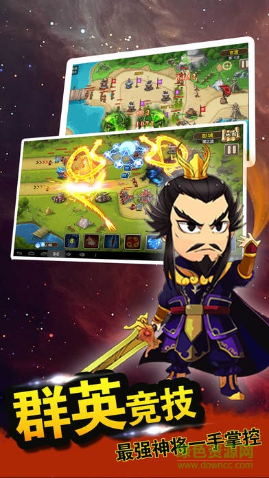 塔防帝国 v1.17.1 安卓版1