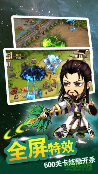 塔防帝国 v1.17.1 安卓版2