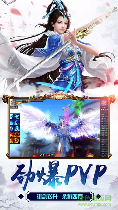 圣殿征途游戏 v1.1.1 官网安卓版1