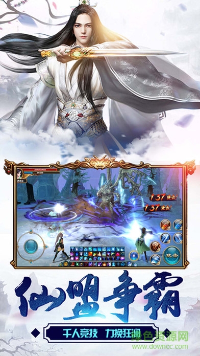 圣殿征途游戏 v1.1.1 官网安卓版0