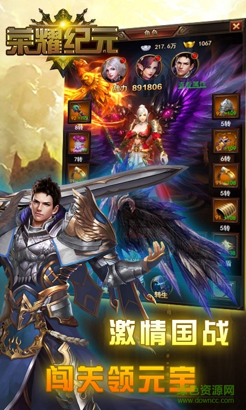 荣耀纪元h5手机版 v1.1.35 官方安卓版1