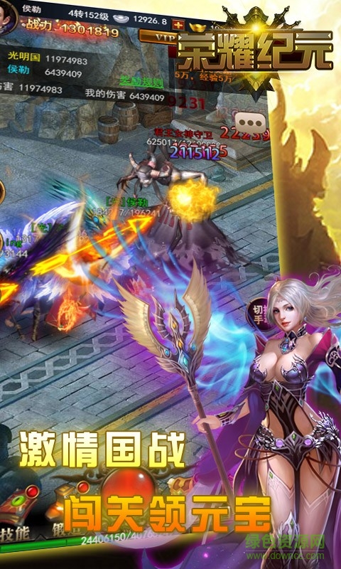 荣耀纪元h5手机版 v1.1.35 官方安卓版2