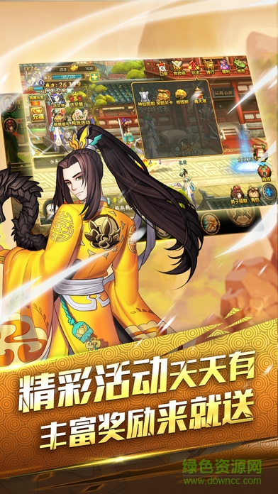 江湖大皇帝 v1.0 安卓版1