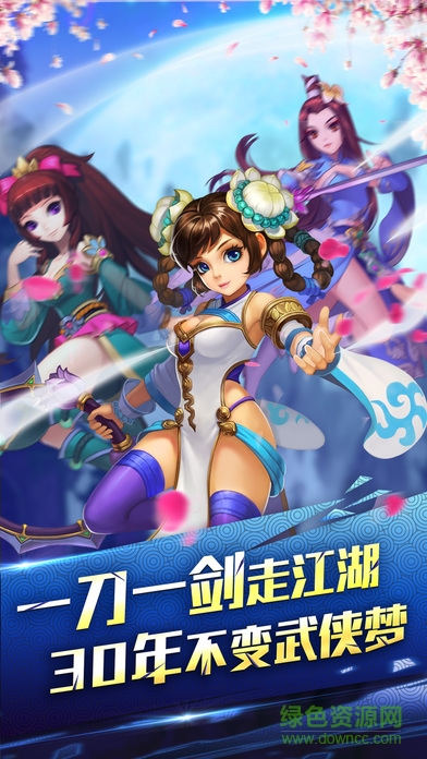 江湖大皇帝 v1.0 安卓版2