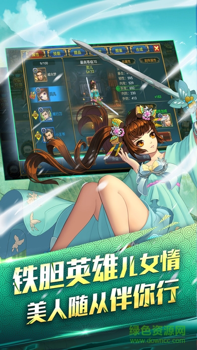 江湖大皇帝 v1.0 安卓版3