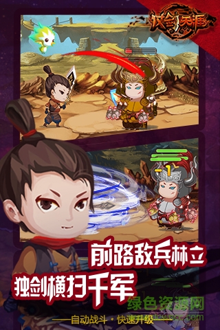 仗剑天涯h5游戏 v1.0.0 官方安卓版0