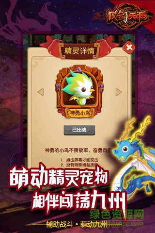 仗剑天涯h5游戏 v1.0.0 官方安卓版1