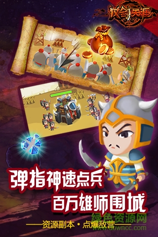 仗剑天涯h5游戏 v1.0.0 官方安卓版2