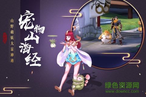 捉妖记游戏 v1.0.0 官网安卓版2