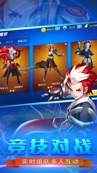 九天封神手机版 v1.2.7 安卓版1