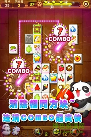 熊猫连连看h5 v1.0.0 官网安卓版0