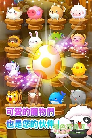 熊猫连连看h5 v1.0.0 官网安卓版1